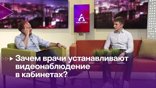 ПОЧЕМУ ВРАЧИ СТАВЯТ ВИДЕОНАБЛЮДЕНИЕ ▶️ Глеб Бойков, центр «Панацея» ▶️ Афонтово. Вечер 24.05.2022