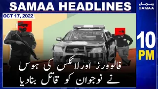 Samaa News Headlines | 10pm | 17th October 2022