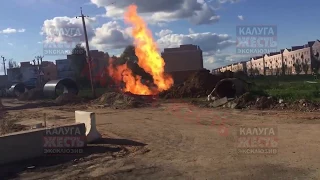 Пожар на газопроводе в Калуге, 08.08.2017