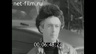 1962г. съемки фильма "Коллеги". Мосфильм