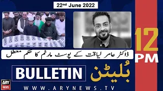 ARY News Bulletin | 12 PM | 22nd June 2022