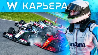 СТРАТЕГИЯ НАШЕ ВСЕ - КАРЬЕРА F1 2020 #40