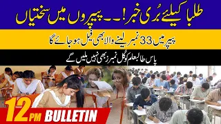 12PM News Bulletin | 4 OCT 2022 | City 42