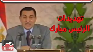 نادر جداً.. تهديدات الرئيس مبارك للسودان بعد محاولة اغتياله 1995