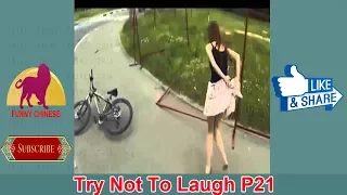 TRY NOT TO LAUGH VIDEOS – Funny Fails 2018 | Funny Chinese P21