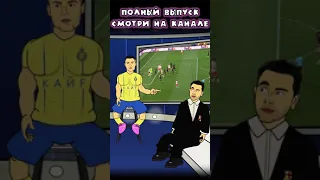 СЛИВОЧНЫЙ КРИШТИАНУ РОНАЛДУ / Мультбол