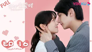 【Eng Sub】Fall in love Ep16 当她恋爱时16