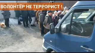 ВОЛОНТЁР НЕ ТЕРРОРИСТ ! субтитры_ru