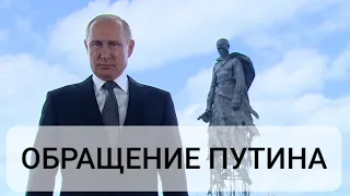 ПУТИН ПРИЗВАЛ РОССИЯН ПРОГОЛОСОВАТЬ ПО ПОПРАВКАМ В КОНСТИТУЦИЮ.