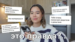 читаю ваши предположения обо мне! | ревность, активизм и образ "идеальности"