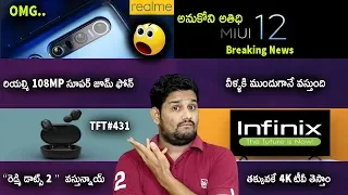 TFT#431,Realme 108MP Phone,MIUI 12 First Batch Devices,ACE 2 Price,STADIA Free...etc