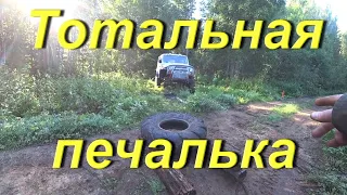 Тотальная печалька. Всё пошло не по плану 2. Сломали всё! Поездка за металлом. Суровые походы