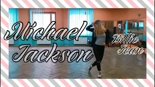 Michael Jackson - "Billie Jean" / Choreography by Cherry / Halyusya Dance Cover