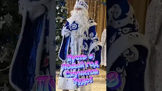 С Новым годом !