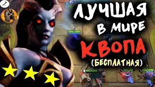 😈 ЛУЧШАЯ КВОПА! І ЧЕТ СТРАШНО І DOTA UNDERLORDS/ДОТА АНДЕРЛОРД