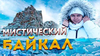 Mystical Baikal | Baikal in winter. Where to relax and what to see. Irkutsk and Olkhon guide.