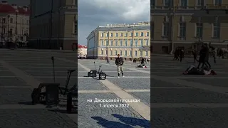 Прекрасная погода и музыка, Санкт-Петербург Дворцовая площадь
