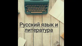 Ф. М. Достоевский Бесы Часть 2