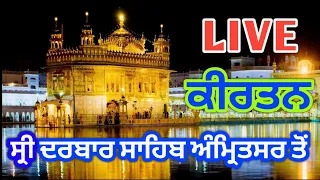 LIVE | Kirtan Darbar Sahib Amritsar | 28 Sep 2021 | HAZOORI RAGI | SGPC | Funjabi | Morning