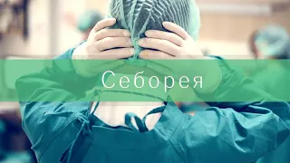 Почему появляется перхоть?