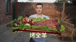 【食味阿远】小业弄来一只滩羊，阿远帮忙做烤全羊，下手撕着吃，吃的满嘴流油 | Shi Wei A Yuan