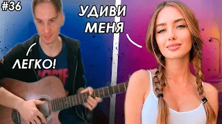 ДЕВУШКИ НЕ ПЕРЕСТАЮТ УДИВЛЯТЬСЯ ГИТАРЕ | ГИТАРИСТ В ЧАТ РУЛЕТКЕ #36