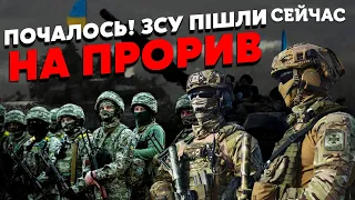 👊Прямо зараз! ЗСУ пішли В НАСТУП під Мелітополем. ПРОРИВ ПЕРШОЇ лінії оборони РФ. Попереду ТОКМАК