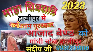 maha sivratri azad band 2023