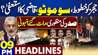 Dunya News Headlines 09:00 PM | CJP Qazi Faez Isa Resignation? | President Zardari | 05 April 2024