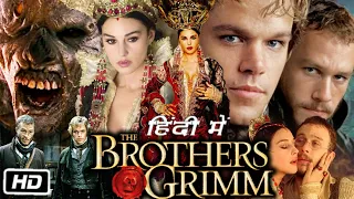 The Brothers Grimm Full HD Movie in Hindi Dubbed | Matt Damon | Heath Ledger | Lena Headey | Review