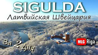 Sigulda, Латвийская Швейцария. MLG Riga.