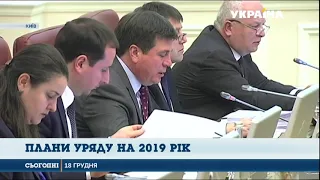 Приорітети Уряду на 2019 рік озвучив прем’єр Володимир Гройсман