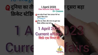 🇮🇳 1 April 2023 Current Affairs Today | Daily Current Affairs | Current Affairs 2023 #shorts #viral