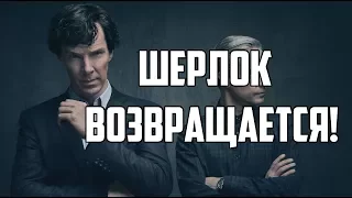 5 сезон Шерлока - уже в 2020! Всё, что известно о сериале.