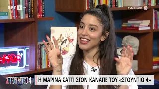 Μαρίνα Σάττι: «Δεν είμαι σε εταιρία, πλέον δεν σε παίρνει κάποιος να σε ''φτιάξει''» | 22/6/23 | ΕΡΤ