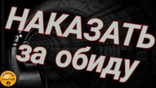 БУМЕРАНГ, верни боль, ПРОСТО СМОТРИ, защитная магия, видеообряд мастер Katja