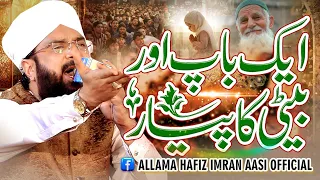 Syeda Fatima Zahra Ki Shaan Imran Aasi 2024/By Hafiz Imran Aasi Official 1