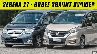 Nissan Serena 27 🗾  работа над ошибками Ниссан Серена 27. Батарейка 25