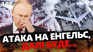 Потужні ВИБУХИ на аеродромі РФ / ПІДСУМКИ РАМШТАЙНУ / Дуда Б'Є НА СПОЛОХ і закликає ГОТУВАТИСЬ