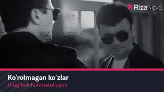 Ulug'bek Rahmatullayev - Ko’rolmagan ko’zlar | Улугбек Рахматуллаев - Куролмаган кузлар