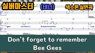 [은성 반주기] Don't forget to Remember - Bee Gees