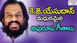 K. J. Yesudas Madhuramaina Telugu Patalu - Volga Videos