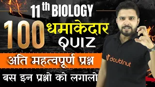 11th Biology VVI 100 QUESITONS 2023 | Most Expected Questions For Class 11 Biology | Yogesh Sir