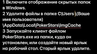 Как отключить Aurora на pokerstars.  Метод еще работает. (5.01.2021 уже не работает ни один метод)