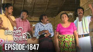 Kopi Kade | Episode 1847 - (2021-09-17) | ITN