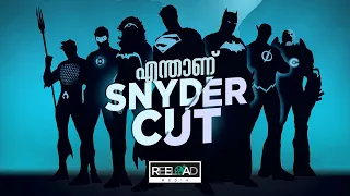 What Is Snyder Cut | Malayalam Explanation | Reeload Media