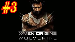 X-MEN ORIGINS: WOLVERINE: ПРОХОЖДЕНИЕ: Эпизод 3
