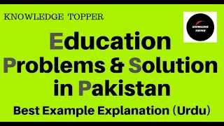 Education Problems in Pakistan and their Solution | Education Issues in Pakistan