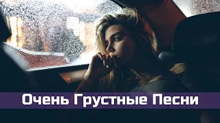 💔Очень Грустные Песни💔 Попробуй не заплакать😭