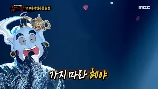 [Defense Stage] 'Ginnie' -  - Y Si Fuera Ella , '지니' - 혜야 복면가왕 20190929